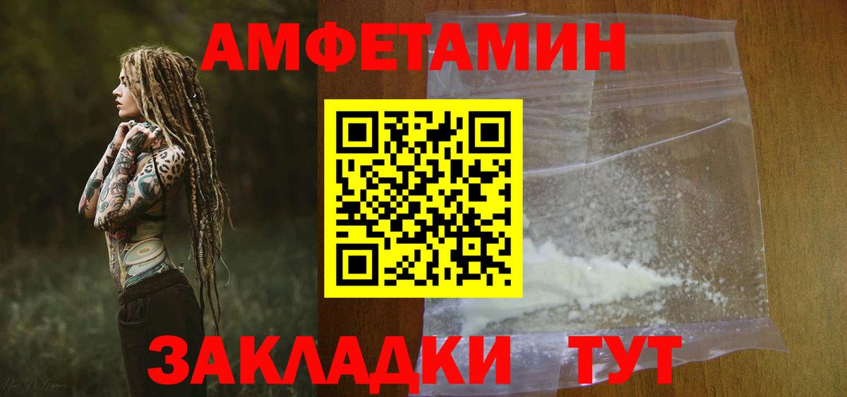 Амфетамин Premium  Амфетамин  Верхняя Салда  блэк спрут как зайти  Вход с VPN 