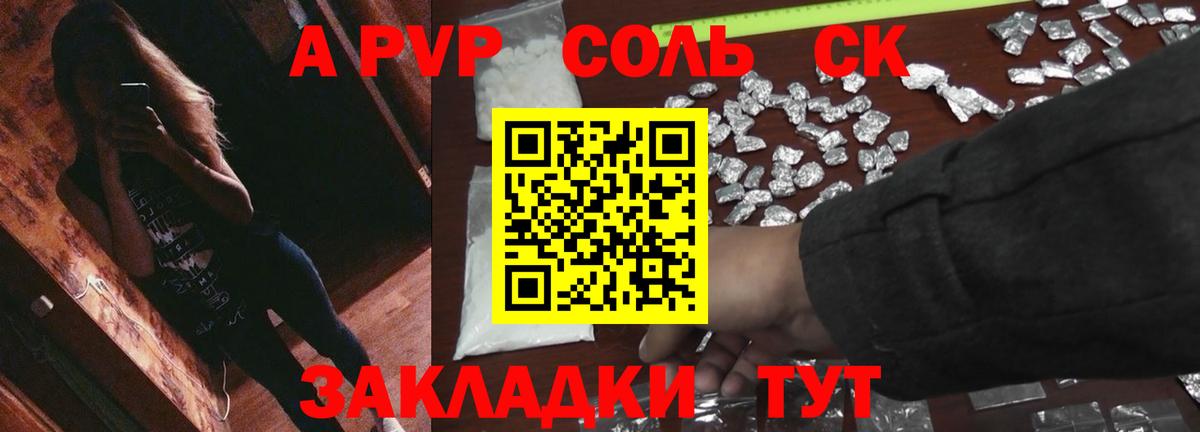 Верхняя Салда  Alfa_PVP мука  Alpha PVP  Вход с VPN  A-PVP СК 
