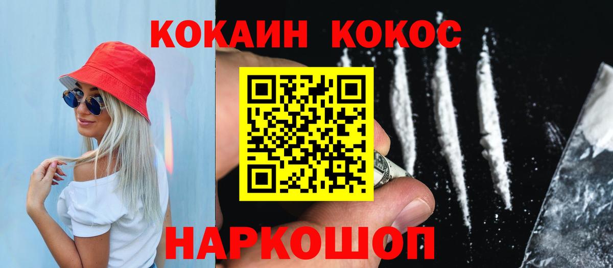 Кокаин 99%  КОКАИН Колумбийский  Верхняя Салда  купить наркоту  Вход с VPN  КОКАИН 