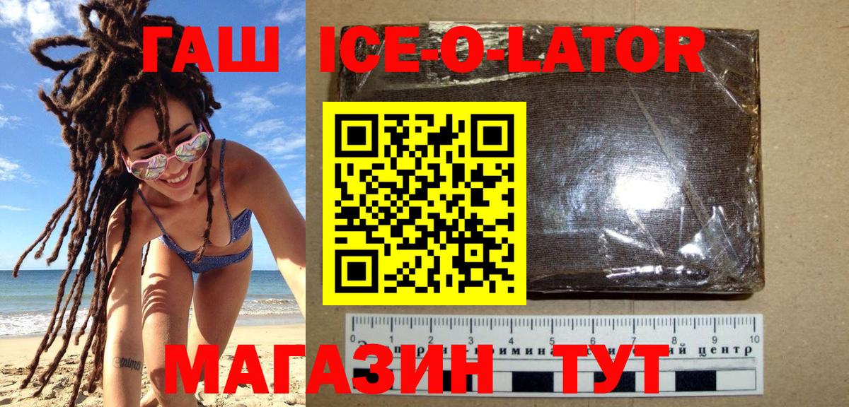 где найти   ГАШ убойный  Вход с VPN  Верхняя Салда 
