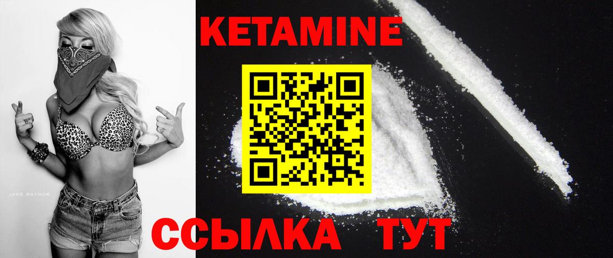 КЕТАМИН ketamine  КЕТАМИН ketamine  маркетплейс состав  Вход с VPN  Верхняя Салда 