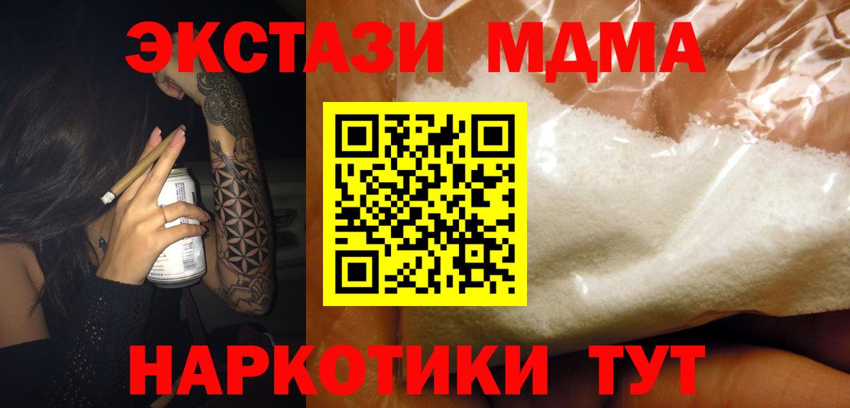 МДМА  Вход с VPN  Верхняя Салда  MDMA VHQ 