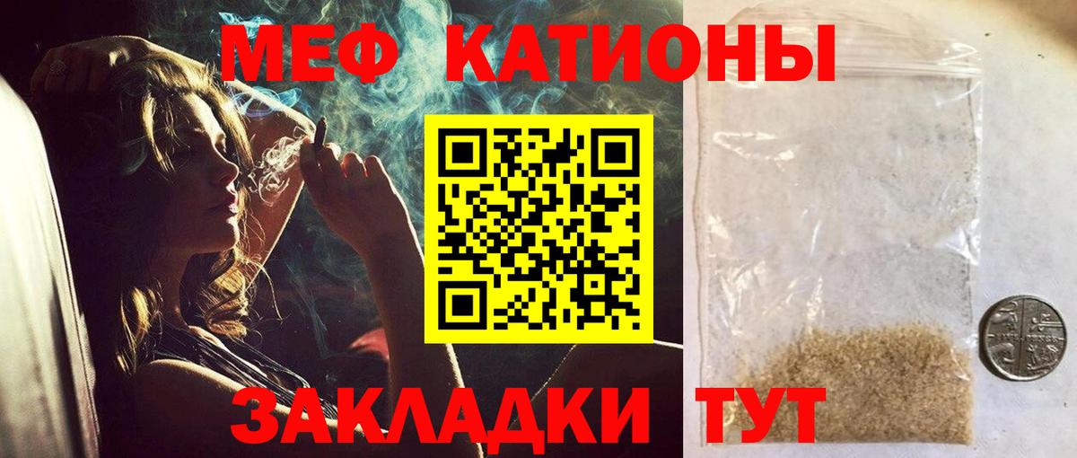Меф мука  Вход с VPN  МЯУ-МЯУ  Меф мука  Верхняя Салда 