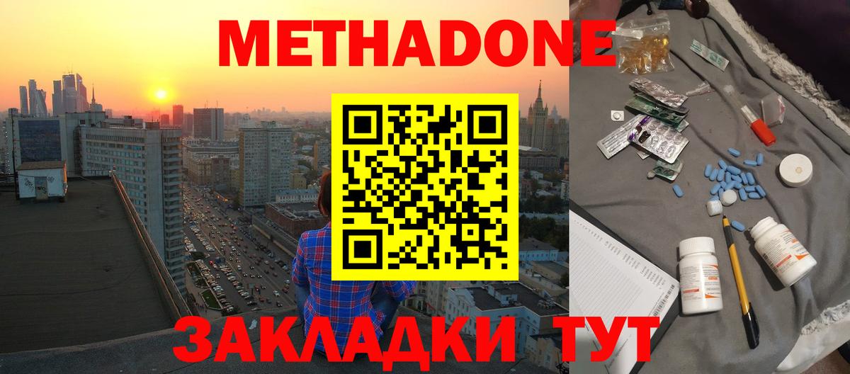 МЕТАДОН белоснежный  МЕТАДОН VHQ  Верхняя Салда  гидра сайт  Вход с VPN 