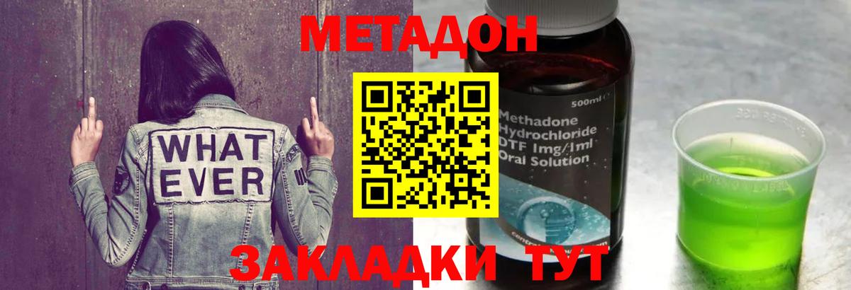 Метадон мёд Верхняя Салда