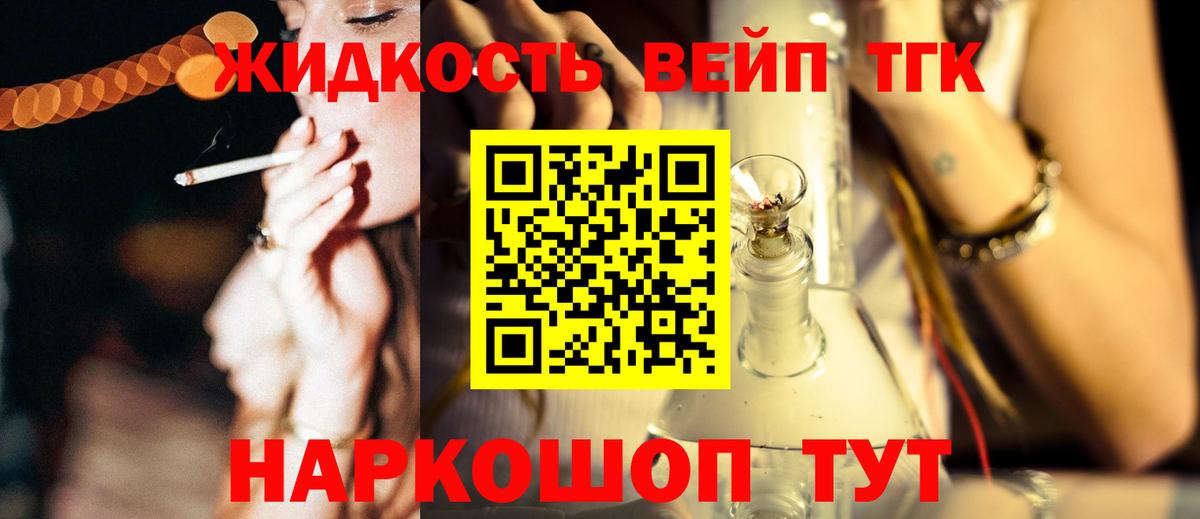 наркошоп  ТГК вейп с тгк  Вход с VPN  Верхняя Салда 